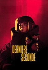 Последняя секунда